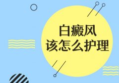 曲靖最好白癜风医院在哪?青少年